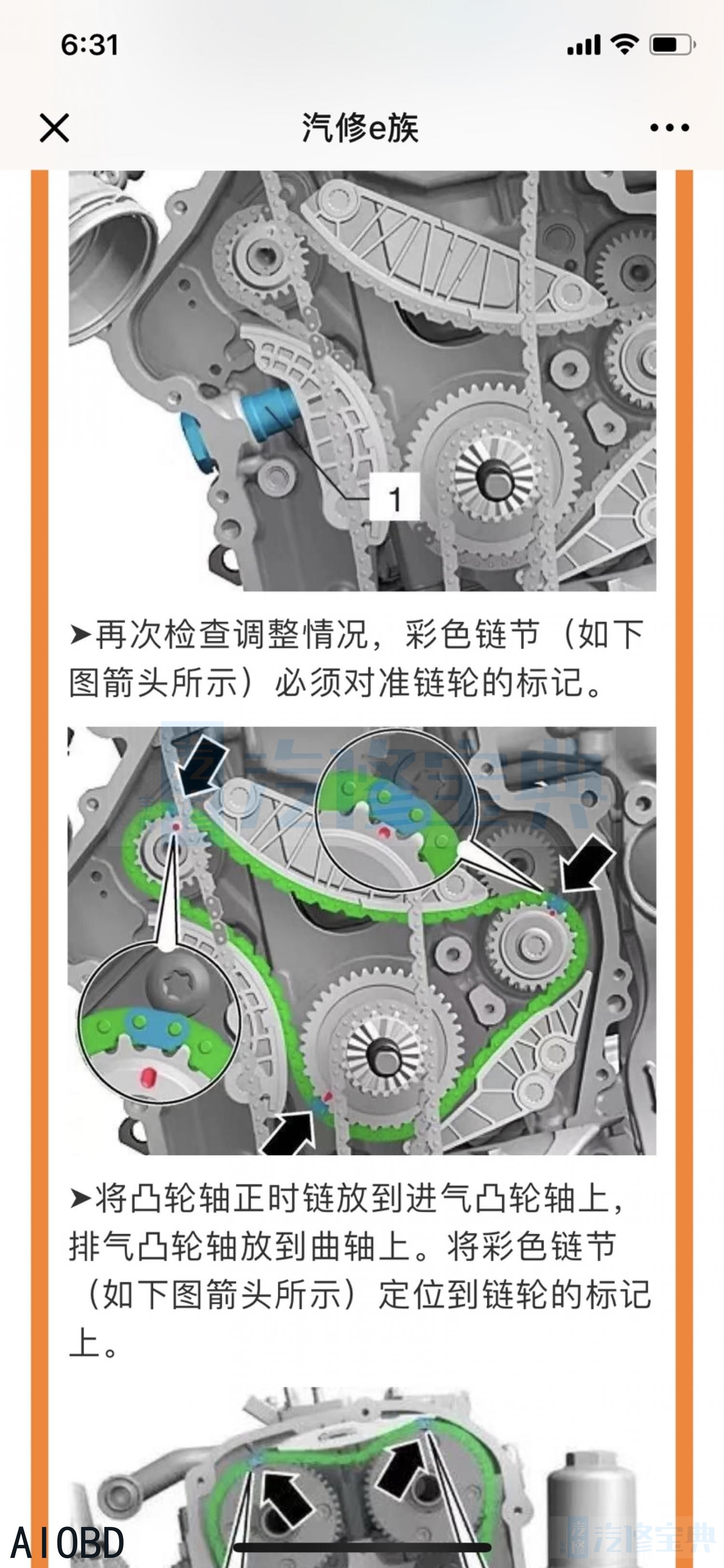 途观2.0t正时标记点 - 汽修宝典