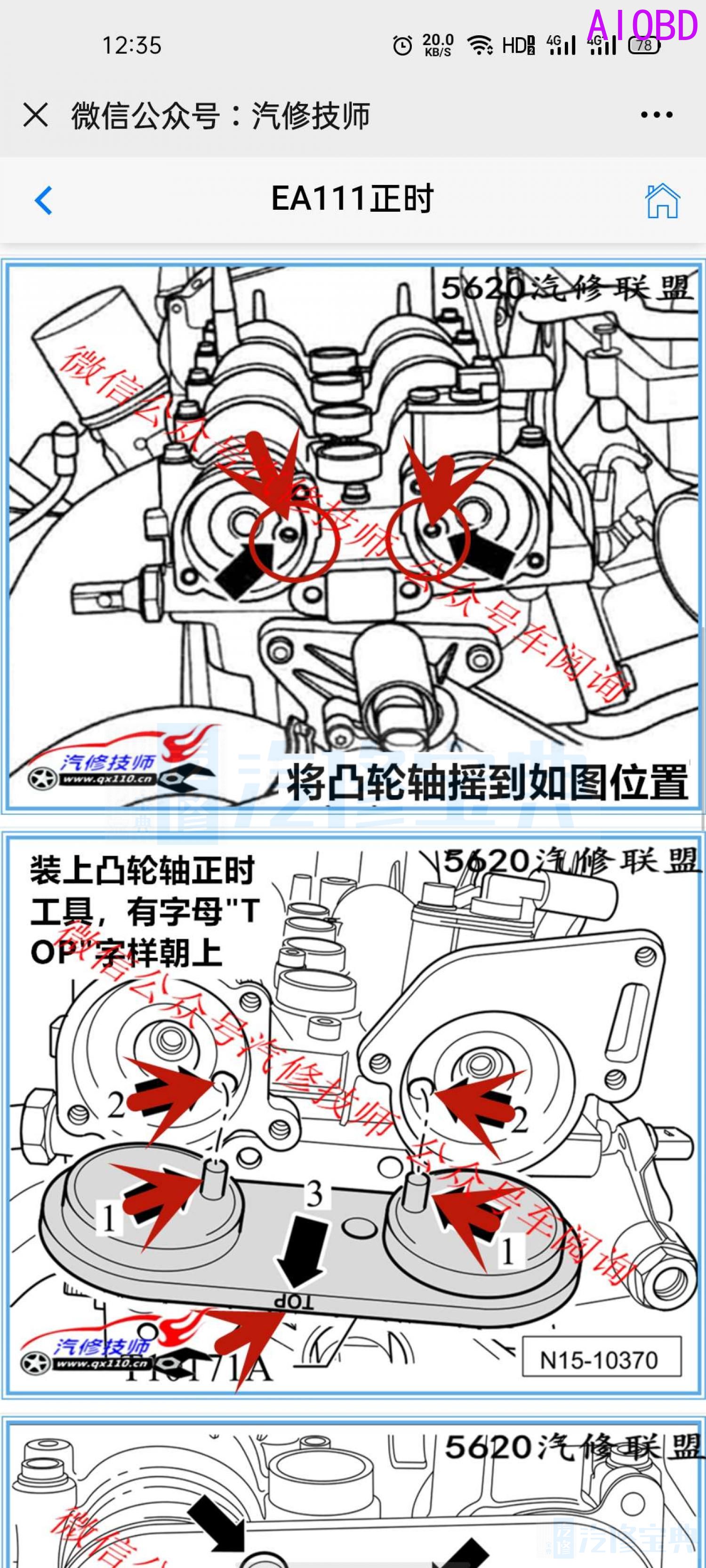 ea111正时张紧器结构大众宝来16发动机