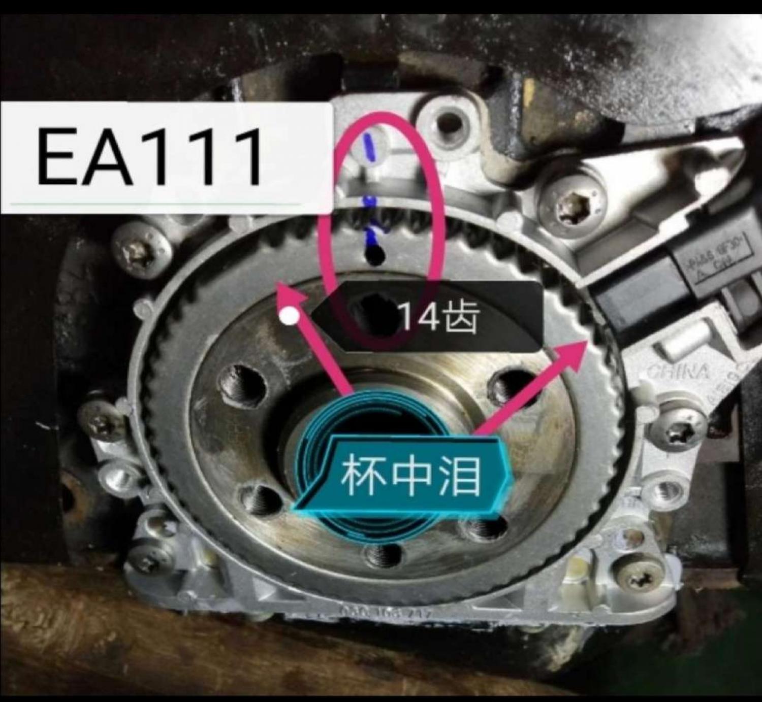 大众ea111发动机对正时