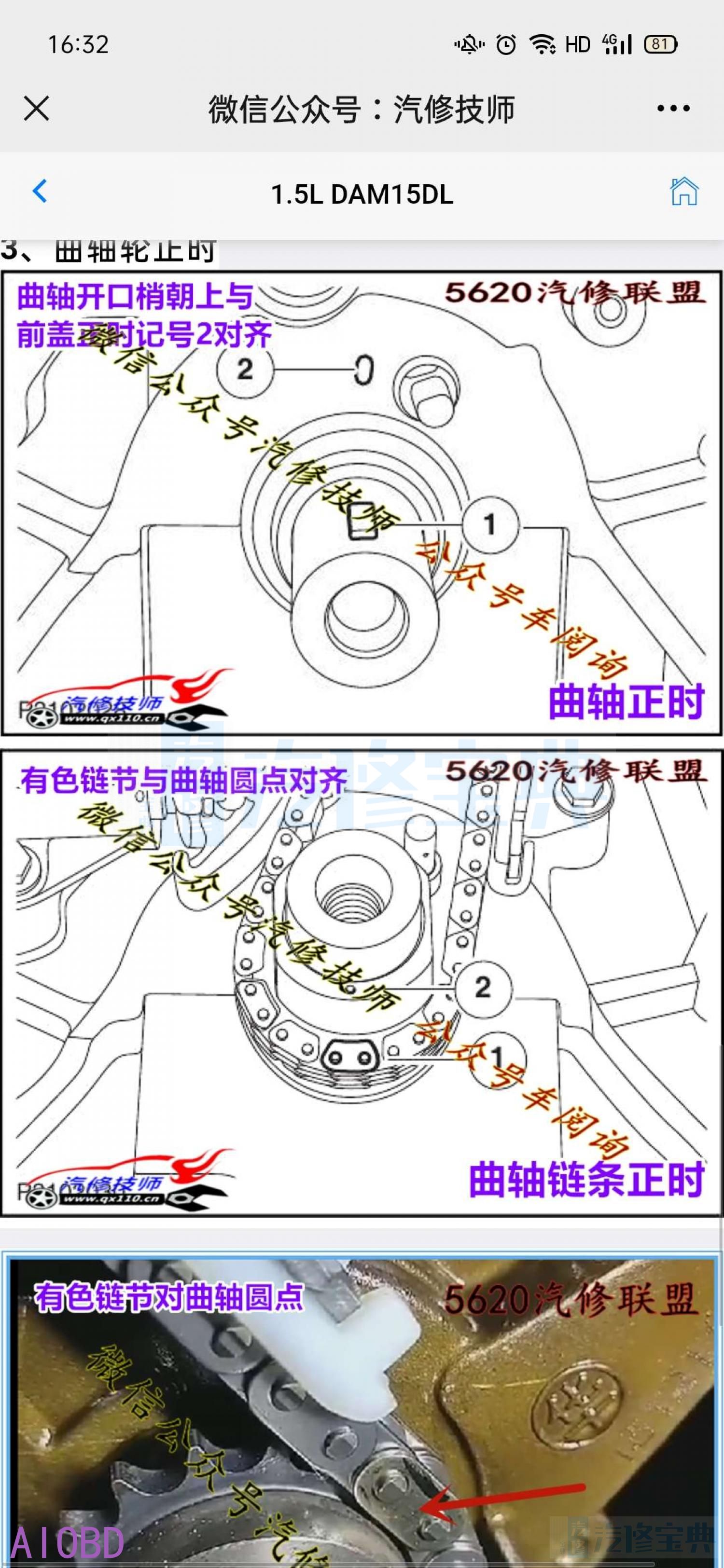 北汽威旺m20正时