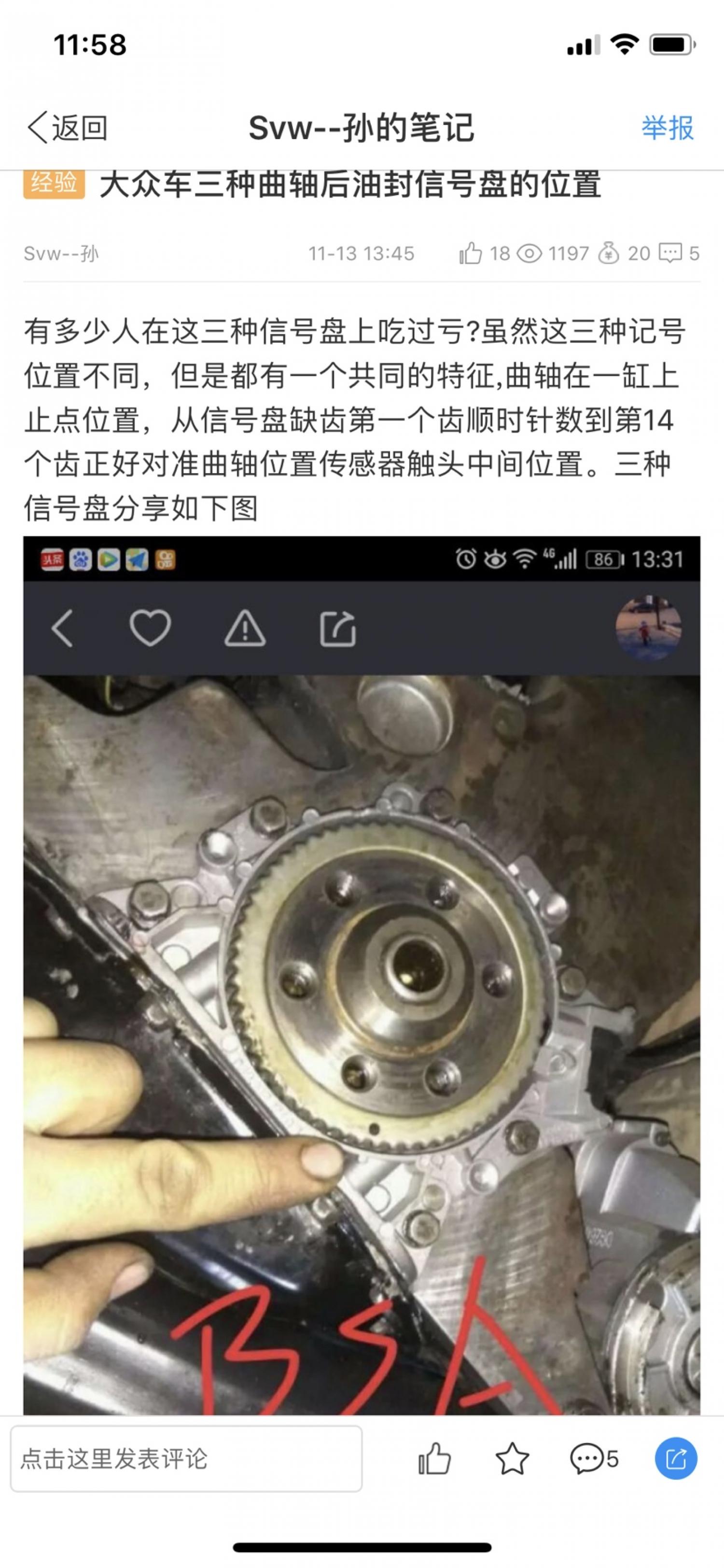 大众ea111发动机对正时