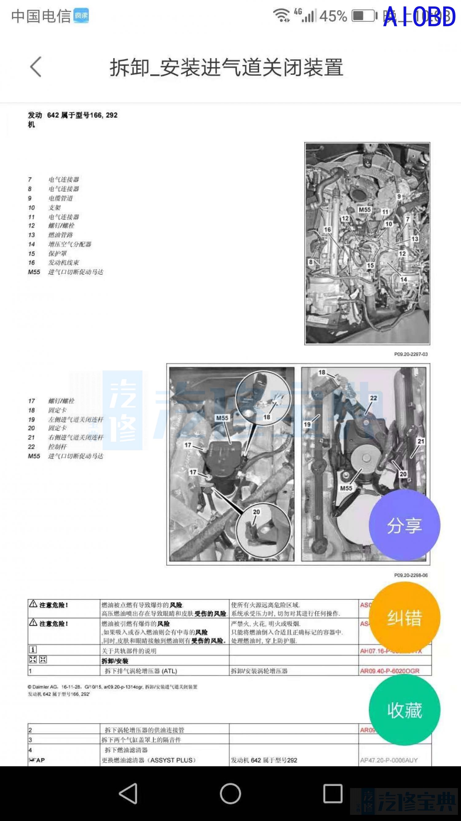 奔驰642发动机怠速油门踩到底不能超过3千转