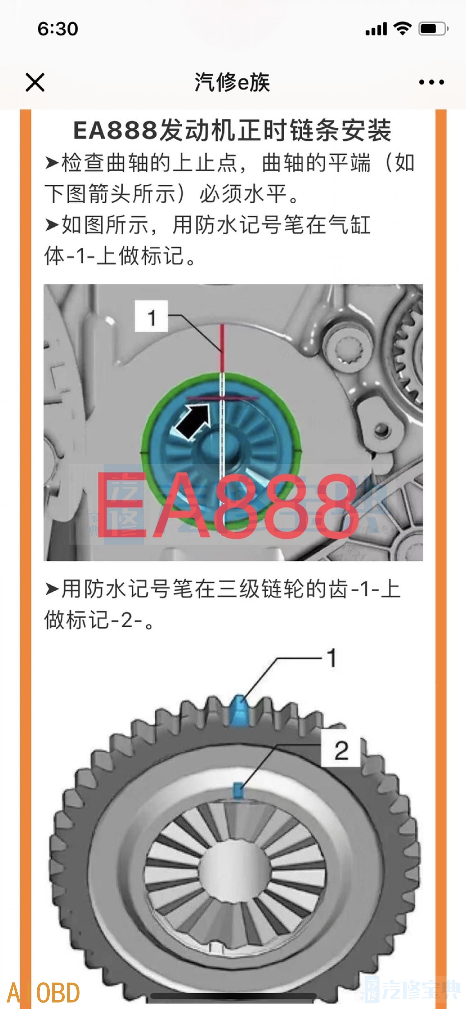 途观20t正时标记点