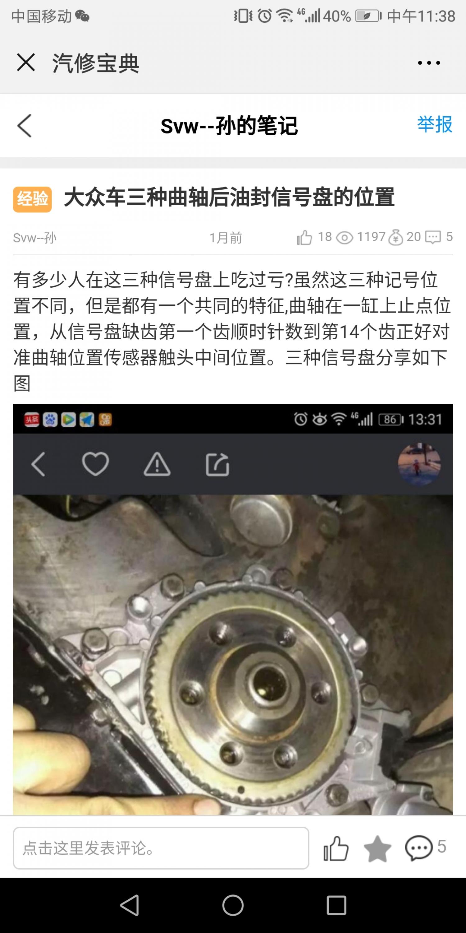 大众ea111发动机对正时