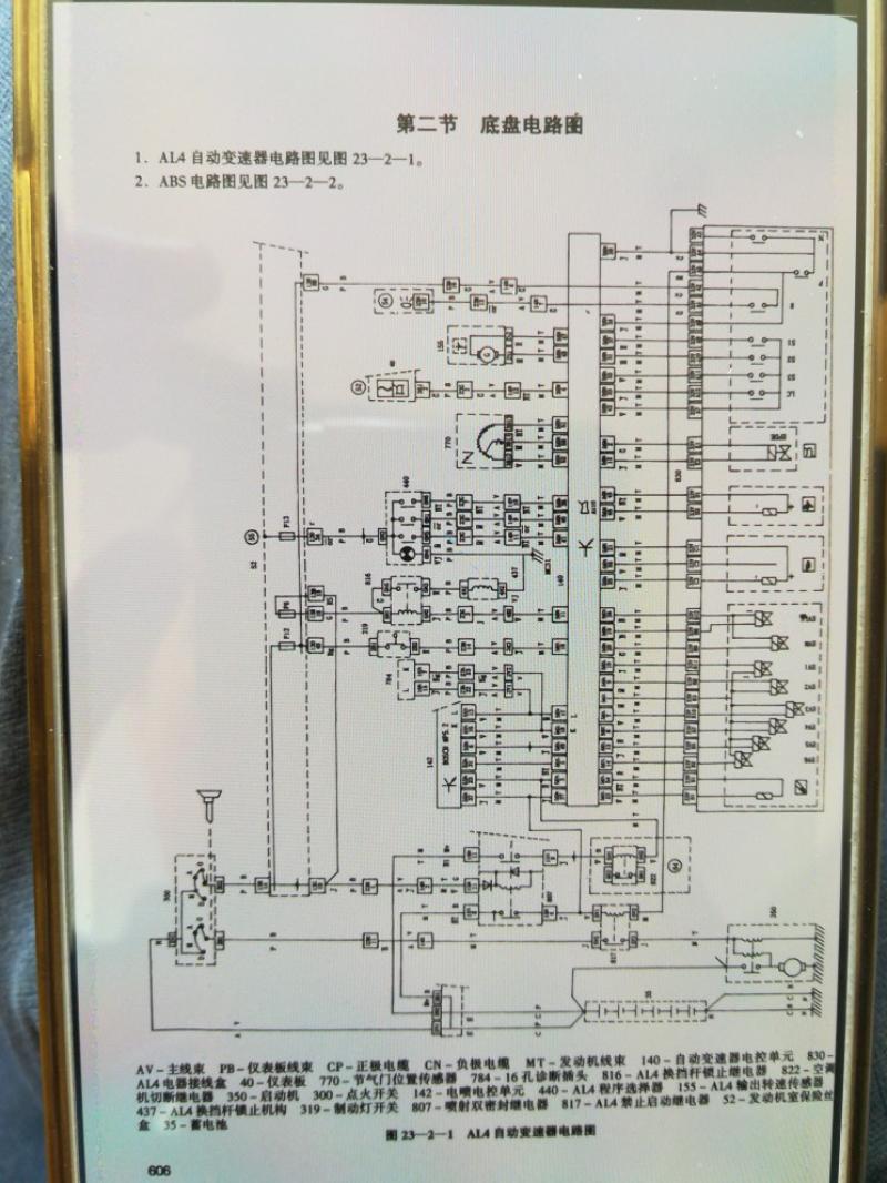 雪铁龙爱丽舍发动机电路图