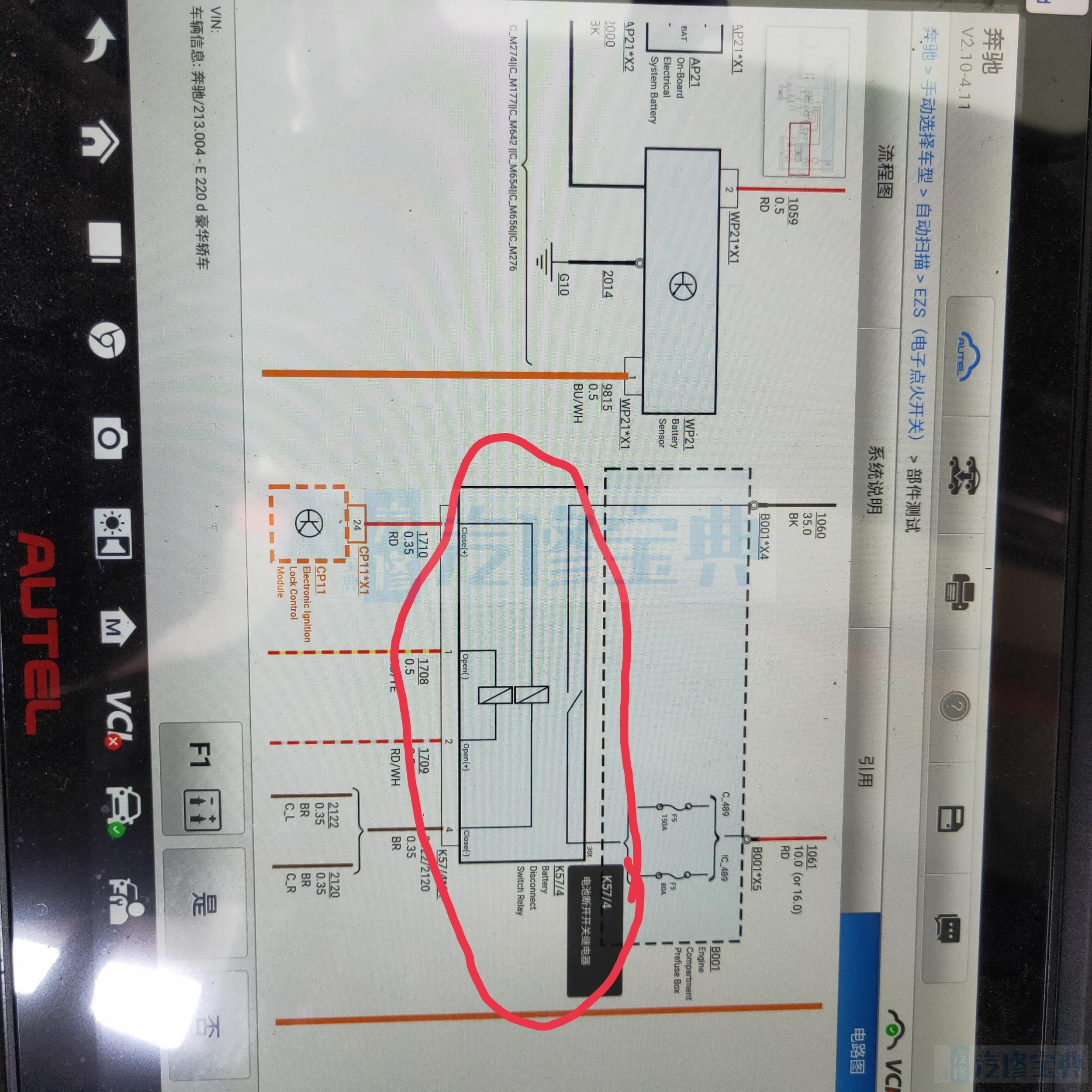 福特全顺继电器位置图图片