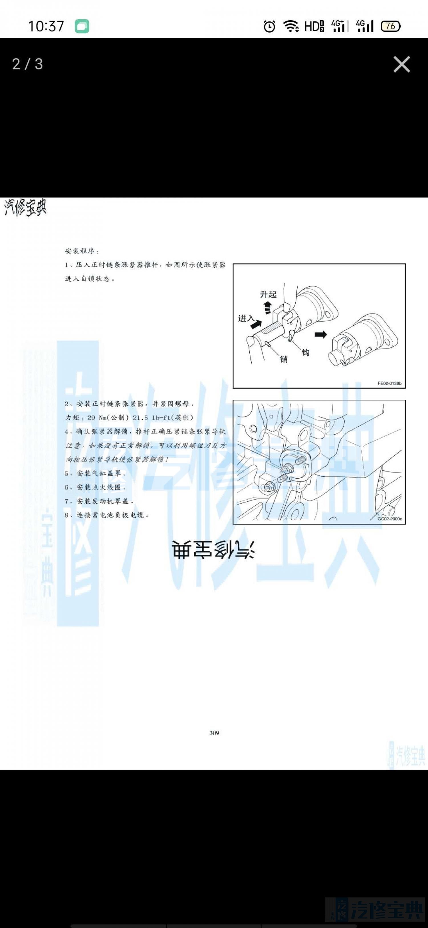 吉利帝豪4g18正時鏈條張緊器可以單獨換嗎