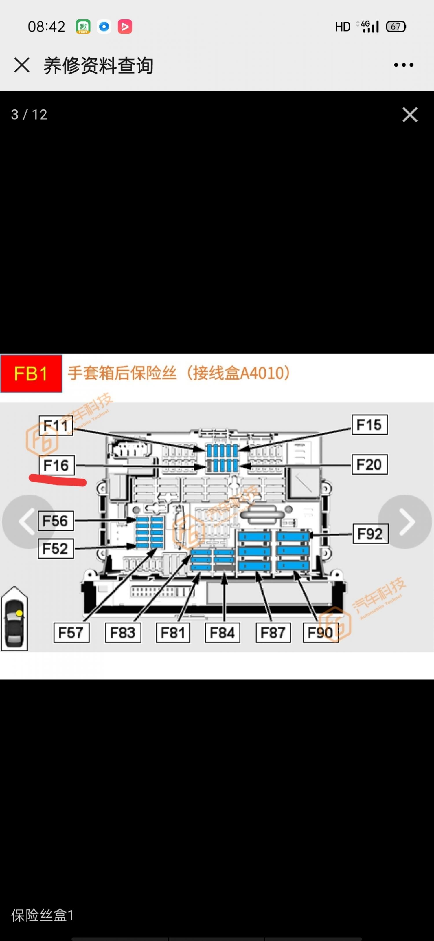 宝马320保险丝对照表图片