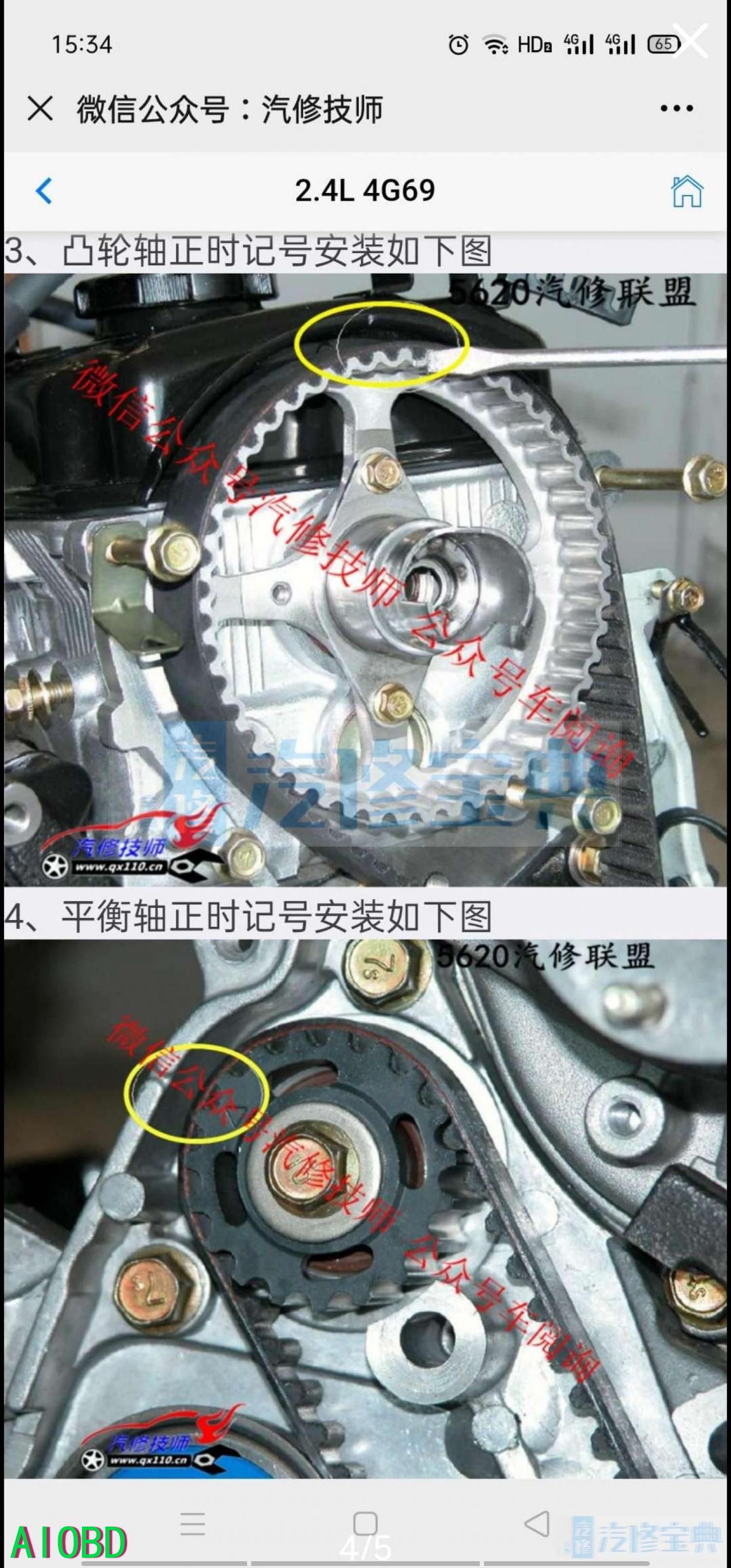 长城皮卡皮带安装图片图片