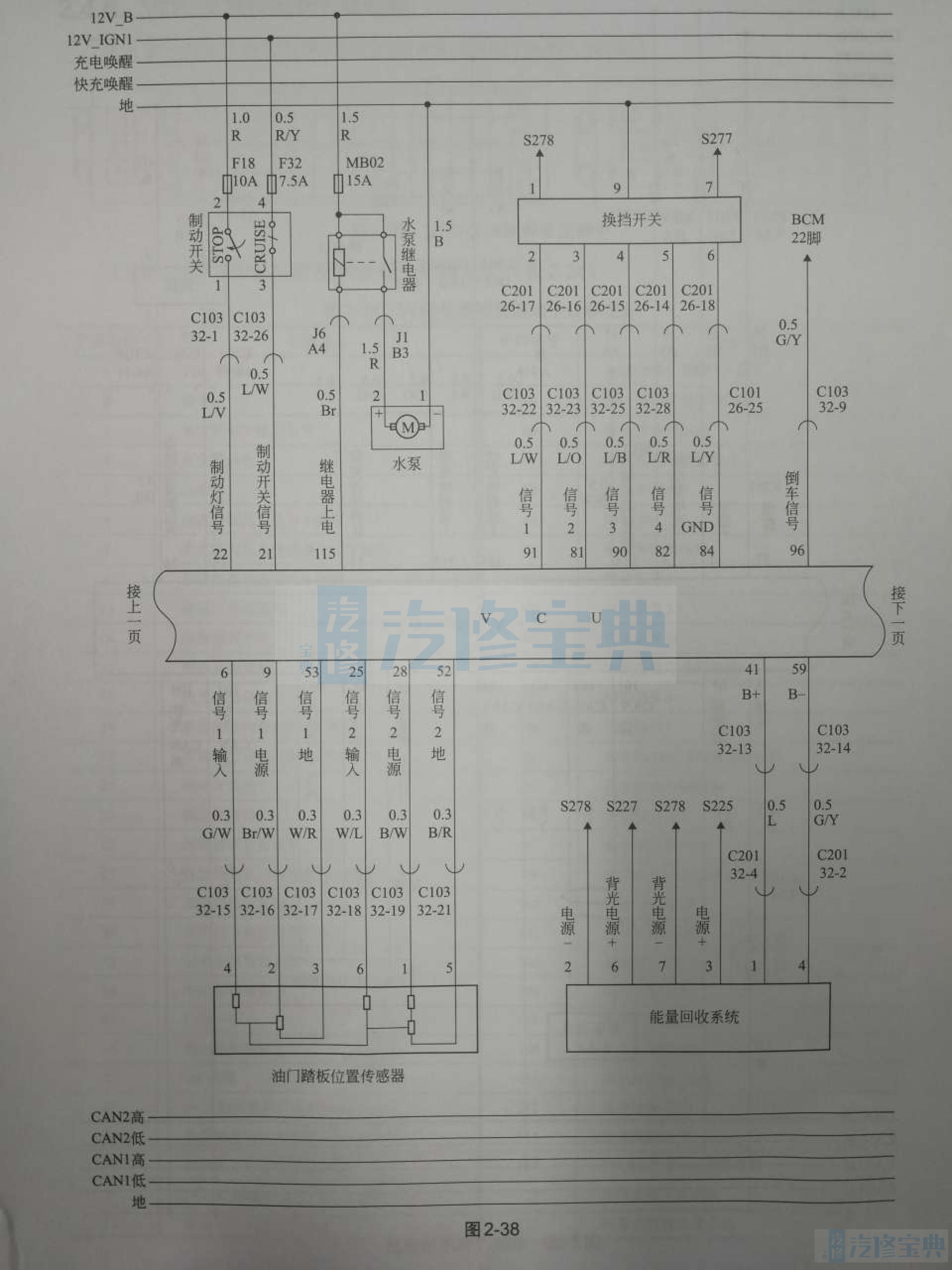 北汽威旺205全车电路图图片