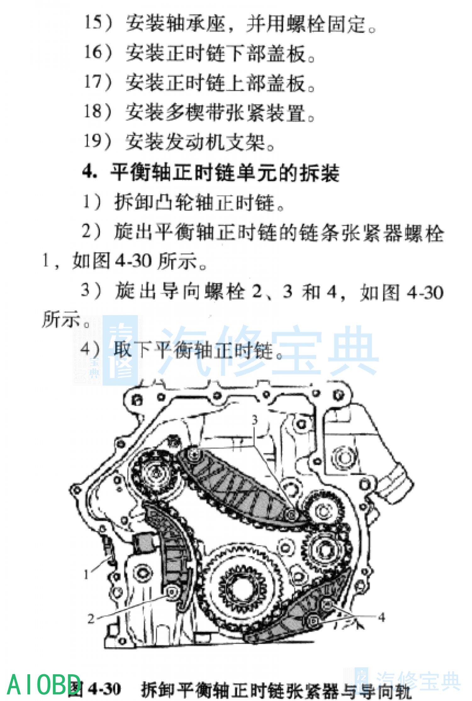 途观平衡轴链条安装图图片