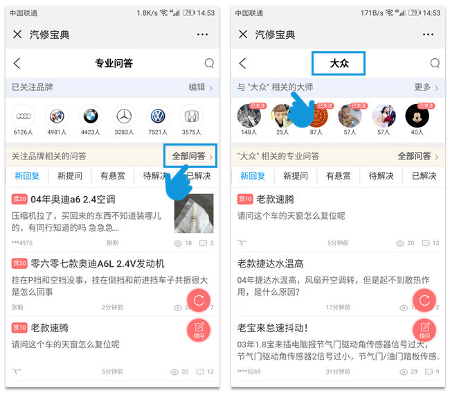 关注问答和品牌问答1.png