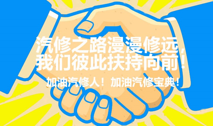加油，汽修人！_.jpg