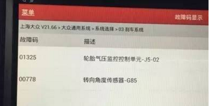 电子助力转向1941.png