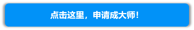 1534416145189212.png 大师.png