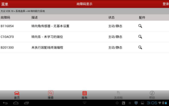 （已发）√电子助力转向系统介绍816.png