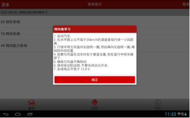 （已发）√电子助力转向系统介绍971.png
