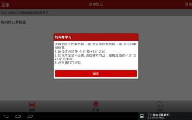 （已发）√电子助力转向系统介绍1129.png