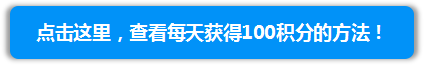 保养大全_积分.png