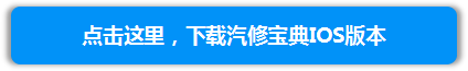 保养大全_ios.png