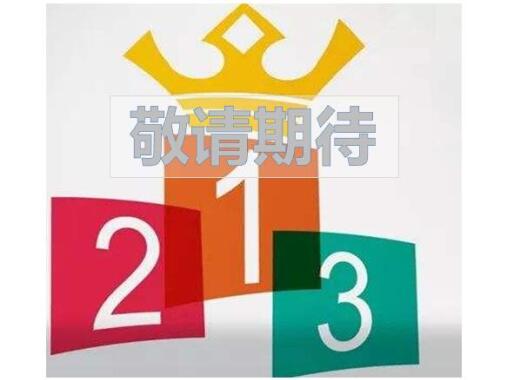 排行榜敬请期待.jpg