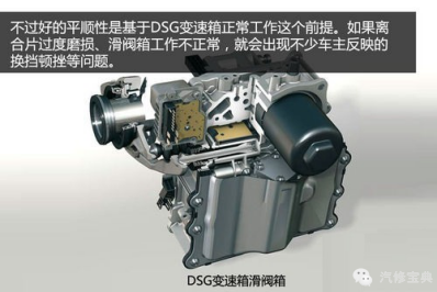 DSG自动变速器2013.png