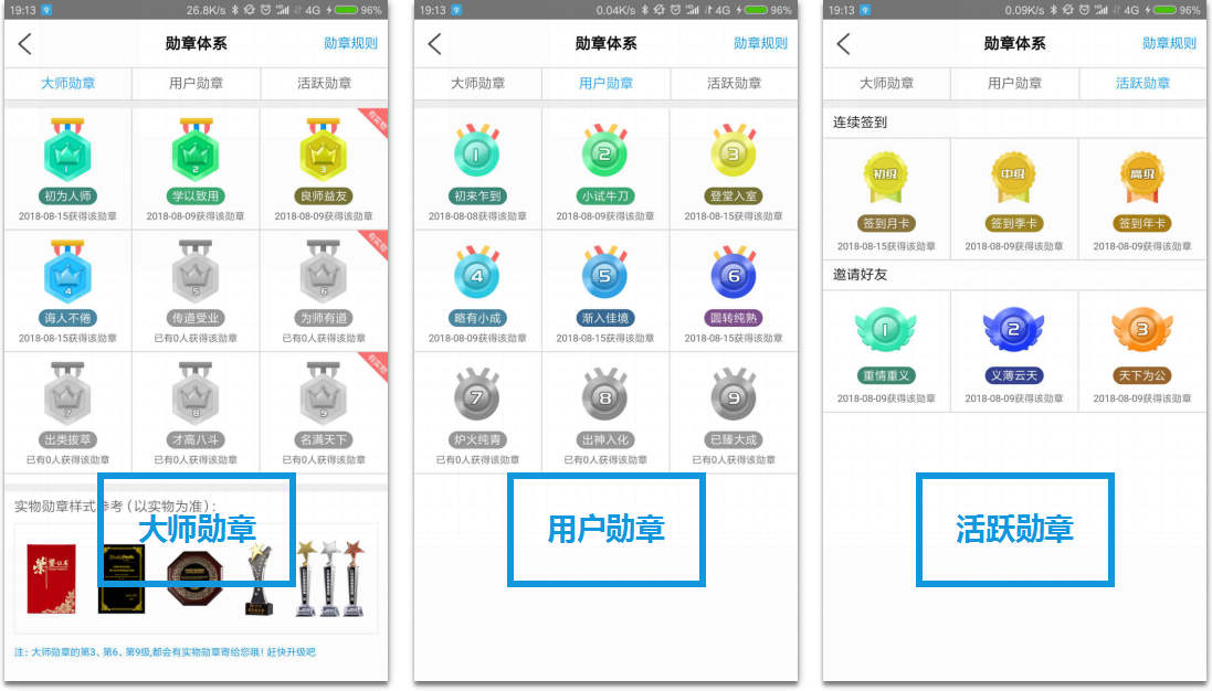 勋章介绍配图1_meitu_1.jpg