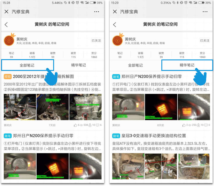 笔记_达人_黄树庆_00_meitu_1.jpg
