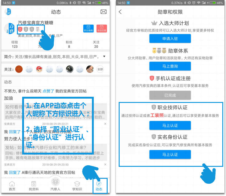 认证入口2_meitu_2.jpg