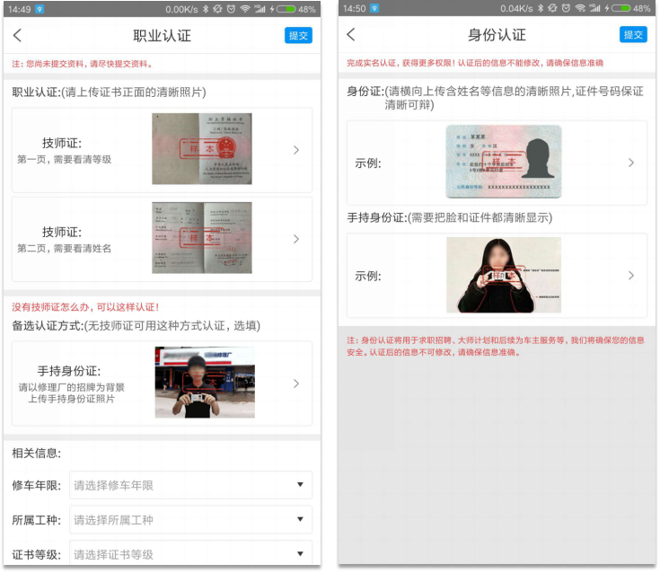 认证入口3.png
