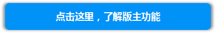 版主入口.png