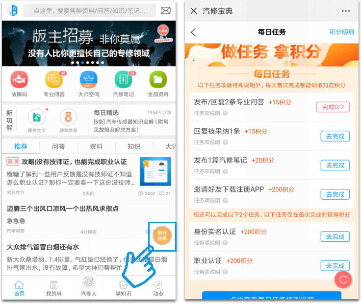 积分任务_meitu_1.jpg