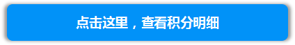 图片1_jifen.png