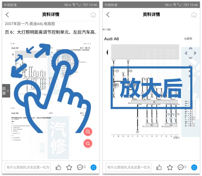 手势放大效果图_压缩.jpg