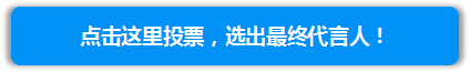 投票入口.png