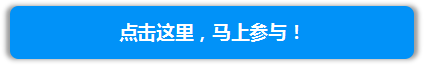 签到按钮参与.png