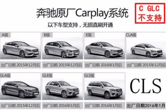 奔驰CarPlay系统连接教程16.png