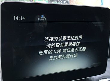 奔驰CarPlay系统连接教程636.png
