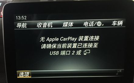 奔驰CarPlay系统连接教程723.png