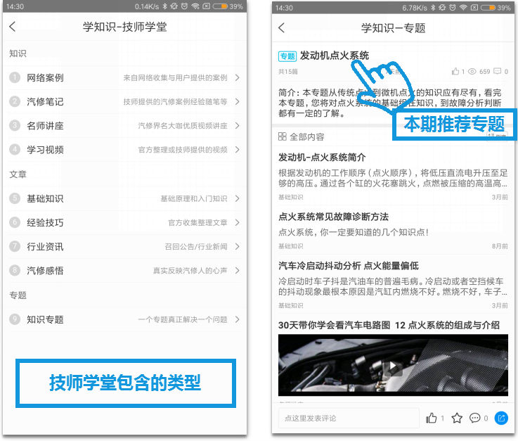 发动机点火系统-配图01.jpg