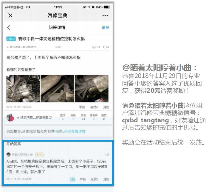 1129_优质答案.jpg