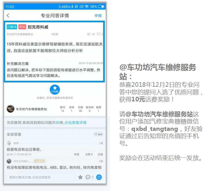 1202_优质提问.jpg