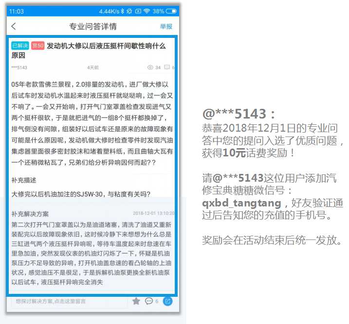 1201_优质提问.jpg
