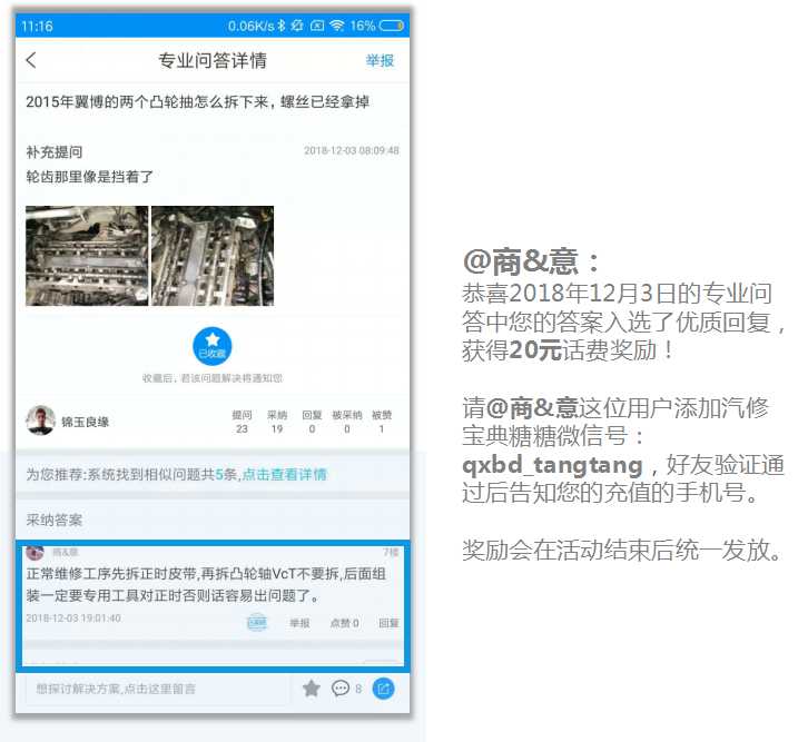 1203_优质答案.jpg