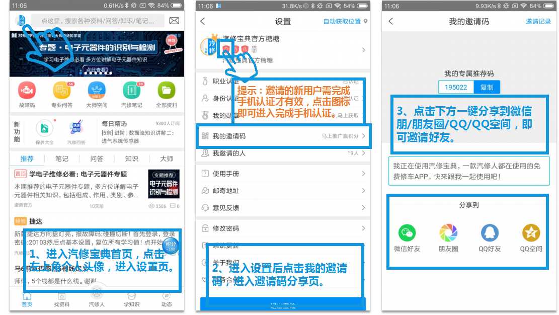 1545103159463428.jpg 邀请好友.jpg