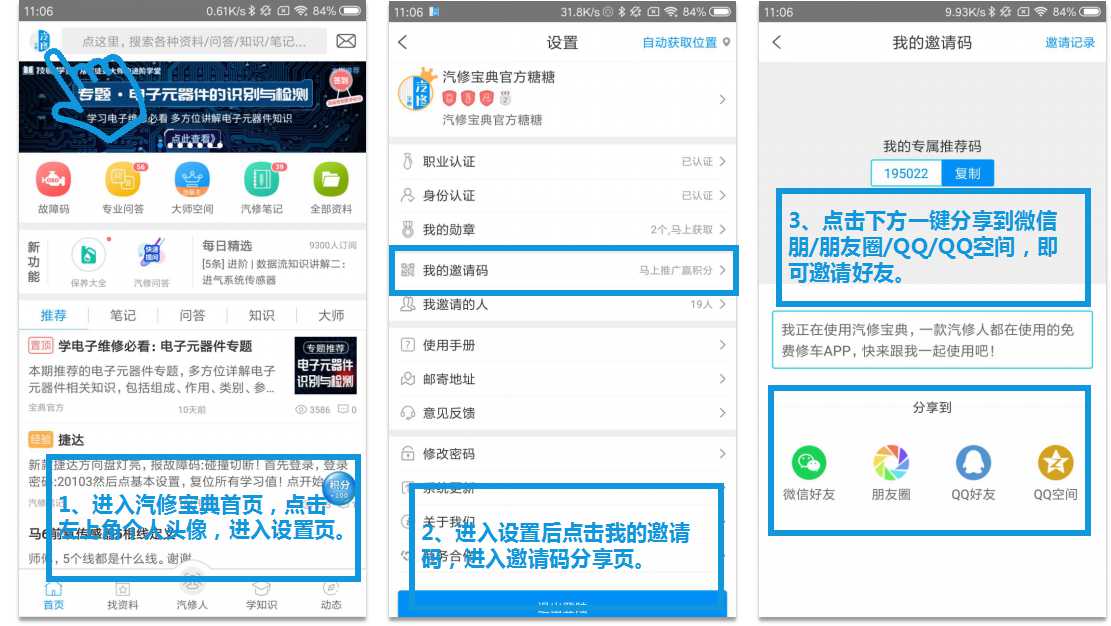 邀请好友01.jpg