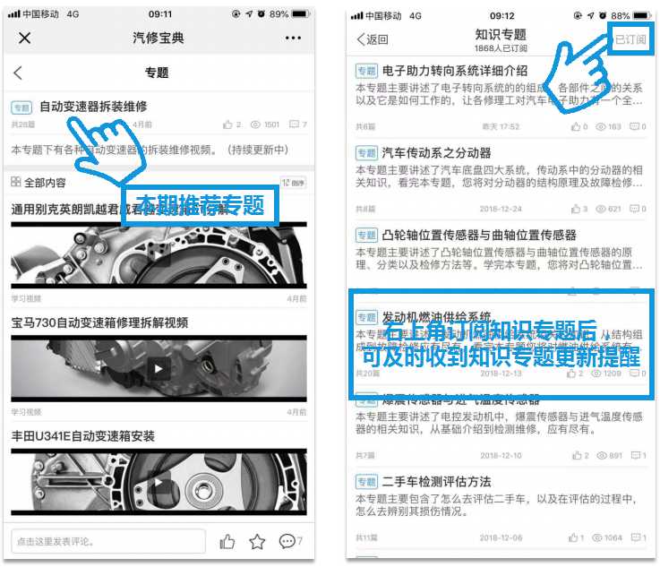 自动变速器的拆装与维修.jpg
