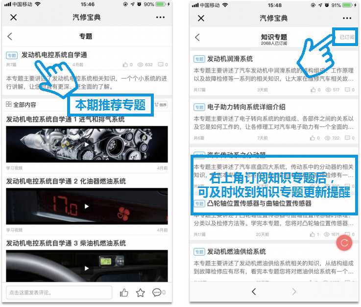 发动机电控系统自学通.jpg