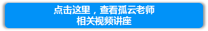孤云入口.png