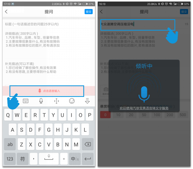 图片1-语音识别.png
